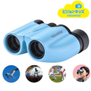 日本 VisionKids Binoculars 10x 高性能雙筒望遠鏡