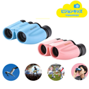 日本 VisionKids Binoculars 10x 高性能雙筒望遠鏡