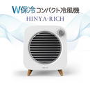 SOUYI SY-122 雪種水冷空調風扇