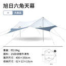 Naturehike 六邊形戶外天幕 (NH16T012-S) / 防水防曬 / 流綫型設計 / 150D牛津布 - M size