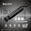 Accutone Vesta Plus 真無線藍牙耳機