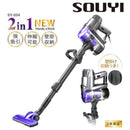 Souyi SY-054 二合一輕量旋風吸塵機