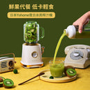 Yohome 日本復古冰爽榨汁機
