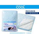 FEELCOOL ice - 涼感床墊/梳化涼墊 (100x205)