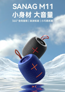 Sanag M11 便攜式户外藍牙喇叭