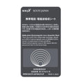 SOUYI 防電波輻射離子貼 (日本製造)