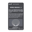SOUYI 防電波輻射離子貼 (日本製造)