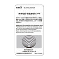 SOUYI 防電波輻射離子貼 (日本製造)