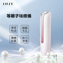 日本 JUJY 紀芝 等離子祛痘儀