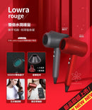 Lowra rouge - 2021 日本 Lowra rouge 低幅射水潤雙負離電風筒 CL 301