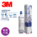 3M 高效型濾芯 AP Easy C-LC