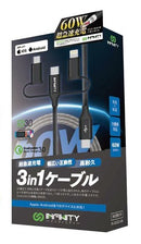 Infinity 3C222 USB-C 三合一 傳輸充電線