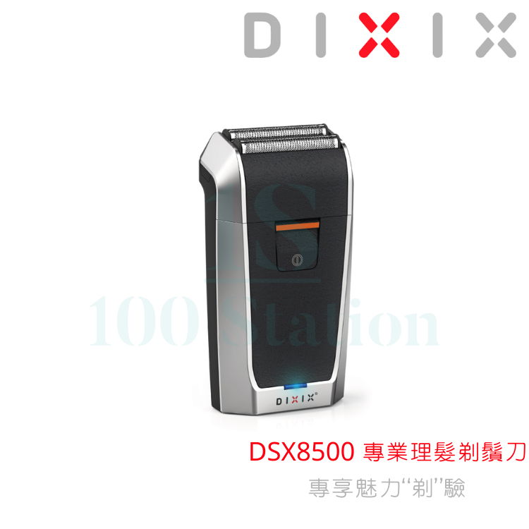 Dixix DSX8500 專業理髮剃鬚刀