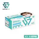 SAVEWO 3DMASK 救世超立體口罩 V3  (標準版) 30片/盒 ，獨立包裝