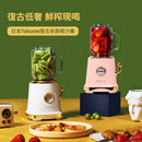 Yohome 日本復古冰爽榨汁機