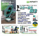 Infinity 三合一磁吸無線充座M3 Magsafe