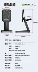 Infinity 三合一磁吸無線充座M3 Magsafe