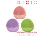 Dixix DMB1600 迷你聲波潔面儀