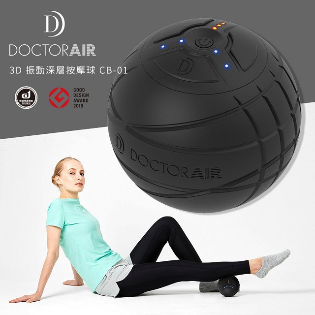 日本 Doctor Air 3D 無死角深層按摩無線精靈球