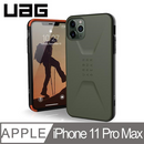 UAG  iPhone 11 Pro Max (6.5") 電話殻 Civilian Series