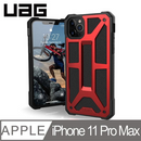 UAG  iPhone 11 Pro Max (6.5" - 2019) 電話殻 Monarch Series