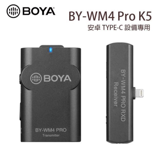 BOYA BY-WM4 PRO-K5 雙通道無線麥克風 for Type-C