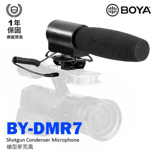 BOYA BY-DMR7 槍形指向收音咪/機頂咪錄音單反相機麥克風