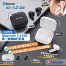 Verbatim 藍牙 5.3 真無線耳機