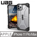 UAG  iPhone 11 Pro Max (6.5"-2019) 電話殻 Plasma Series