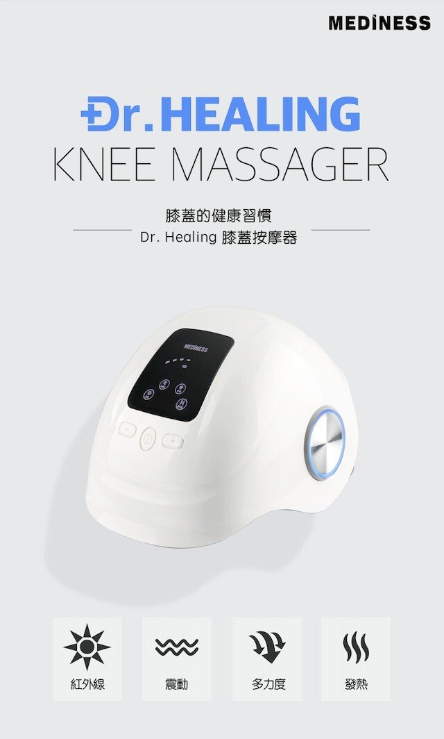 Mediness -  Dr.Healing 膝蓋氣壓熱紅外線無線按摩器 MVP-7200W