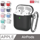AHAStyle PodFit Airpods 1/2 充電盒矽膠保護殼連扣