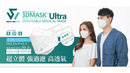 Savewo 救世超立體口罩ULTRA (TYPE.COOL+ 「FFP2 + KF94 + ASTM LEVEL3 認證 」(30片獨立包裝/盒)
