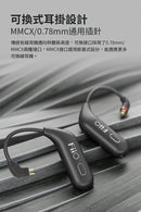 FiiO UTWS1 真無線藍牙耳掛式升級線