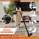 WORX WX035.9 鋰電無刷吸塵機