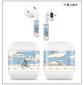 AhaStyle AirPods 保養貼紙