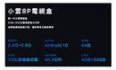 SVI Cloud 小雲盒子 8P