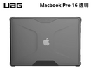 UAG 16" Mac Book Pro Plyo Series