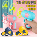 竹蜻蜓閃光飛碟陀螺槍