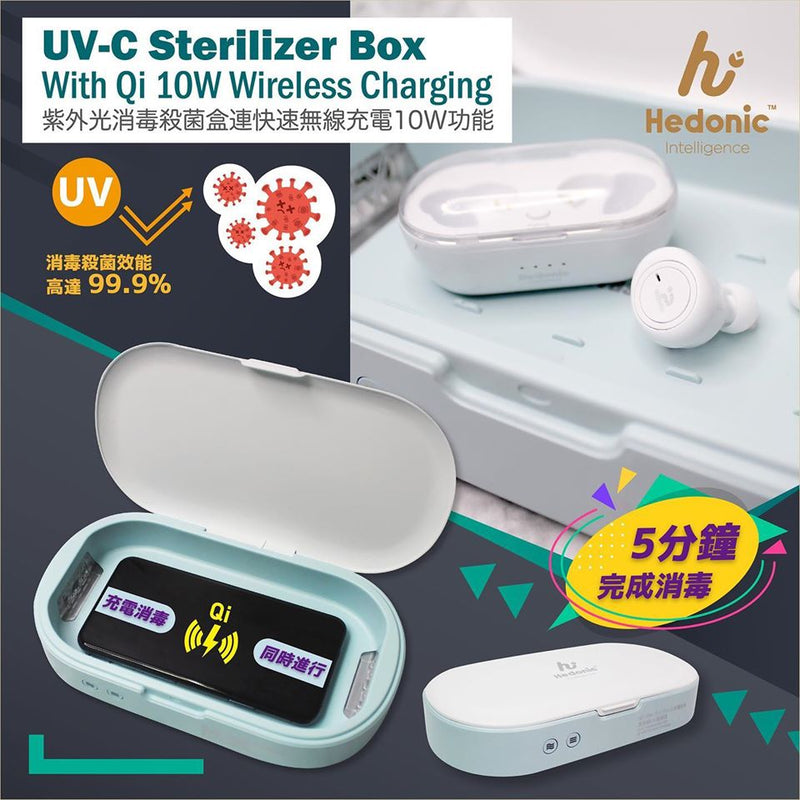 Hedonic UV-C 多功能消毒盒 + Qi 10W無線快速充電 + GIFT 120mL