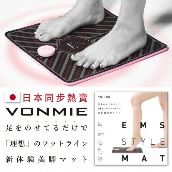 日本 Vonmie EMS Style Mat 美腿舒緩按摩器