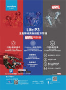 Anker Soundcore Life P3 主動降噪真無線藍牙耳機 MARVEL 特別版 (A3939)