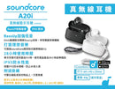 Anker Soundcore A20i 真無線藍牙耳機 (A3948)