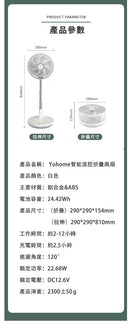 日本 Yohome 12寸 智能溫控驅蚊直流變頻折疊風扇