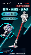 Airbot Aura VC801 智能輕音降噪無線手提吸塵機