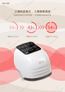 Kusa - iRelax KM-300 膝蓋溫熱氣囊按摩器