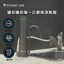 Future Lab. AbsolutePure A1 直飲濾水器