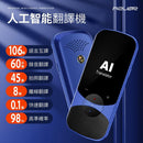 Azuor 智能語音翻譯機 AI Translator