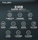 Azuor 智能語音翻譯機 AI Translator