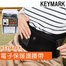 Keymark - AKM-1027 電子保暖暖宮腰帶