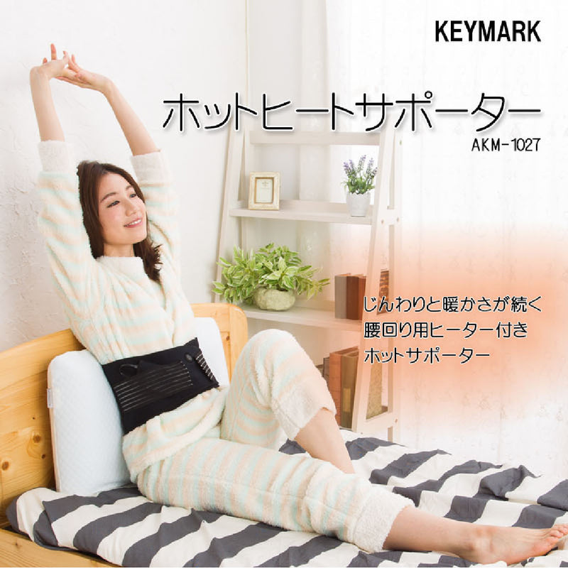 Keymark - AKM-1027 電子保暖暖宮腰帶